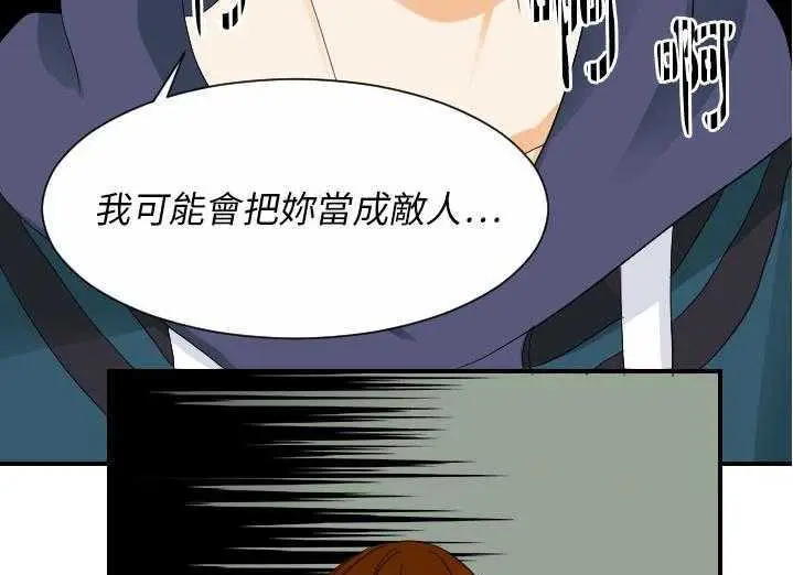 漫画《超能力者》第29话第8张图