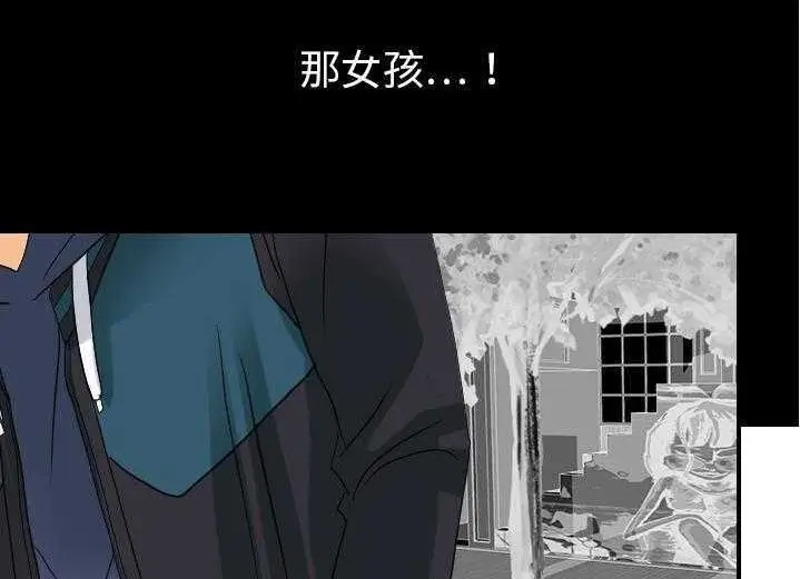 漫画《超能力者》第29话第82张图