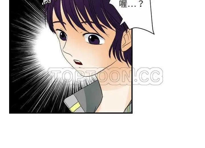 漫画《超能力者》第29话第88张图