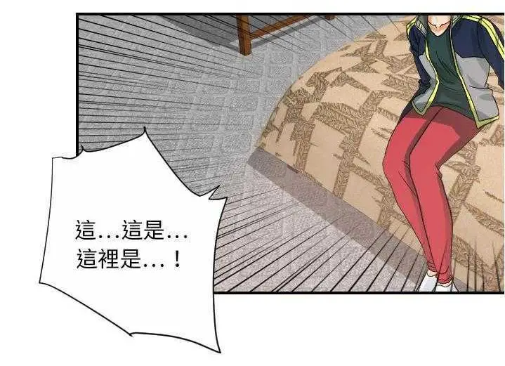 漫画《超能力者》第29话第89张图