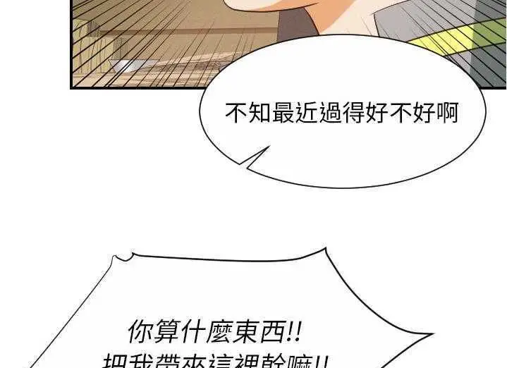 漫画《超能力者》第29话第92张图