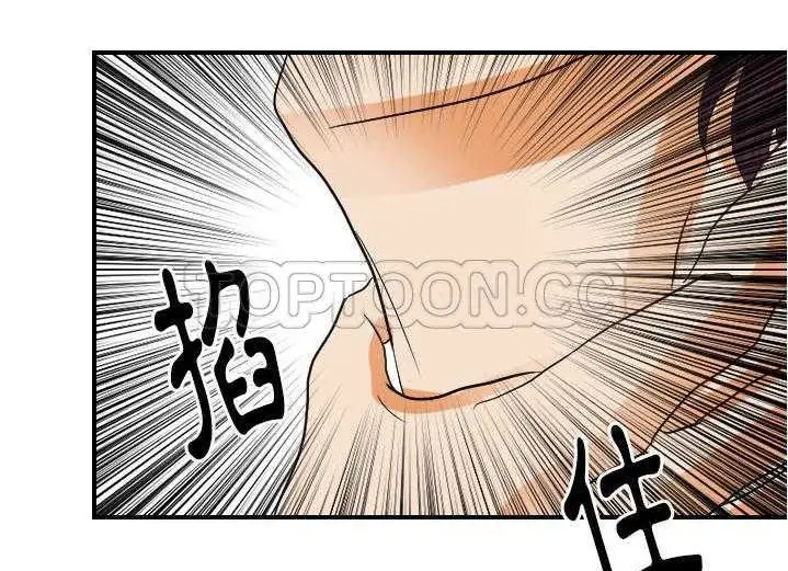 漫画《超能力者》第29话第95张图