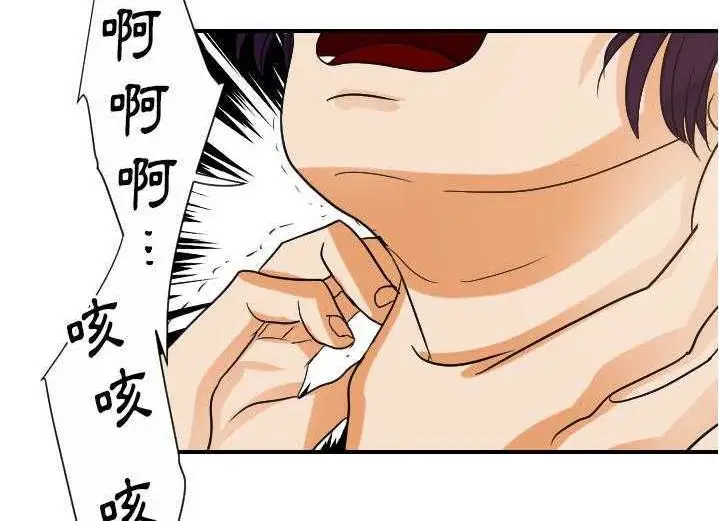 漫画《超能力者》第29话第98张图
