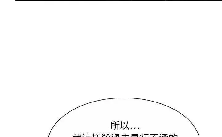 漫画《超能力者》第30话第100张图