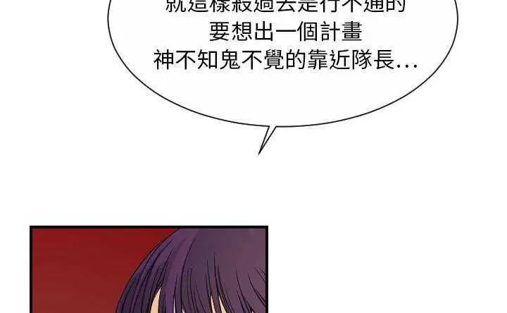 漫画《超能力者》第30话第101张图