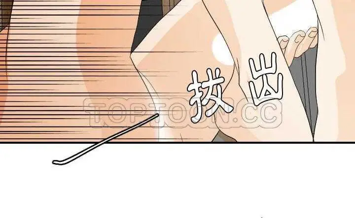 漫画《超能力者》第30话第11张图