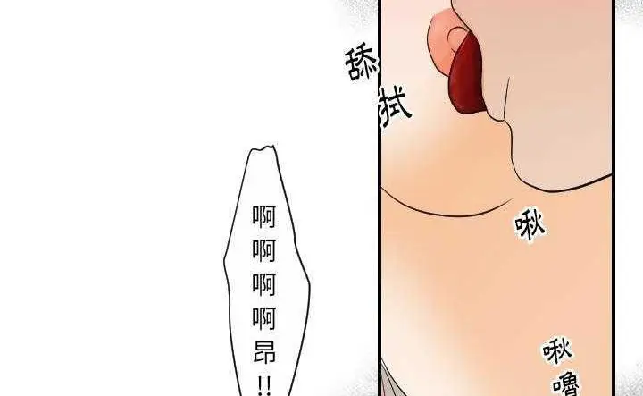 漫画《超能力者》第30话第111张图