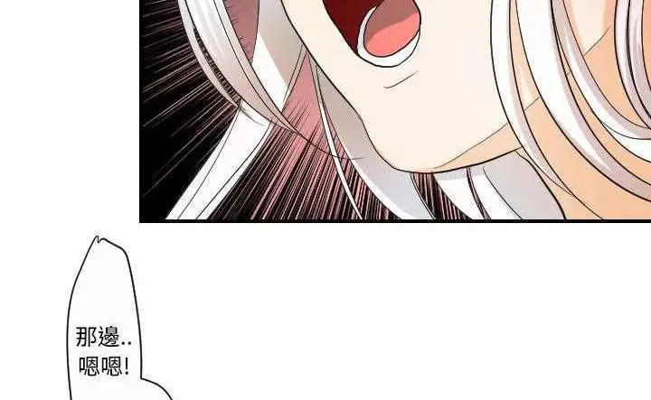 漫画《超能力者》第30话第118张图