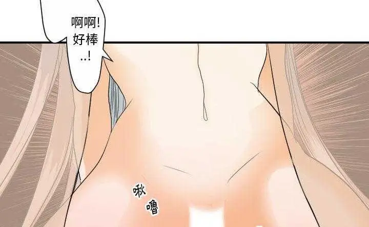 漫画《超能力者》第30话第119张图