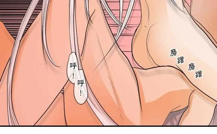 漫画《超能力者》第30话第122张图