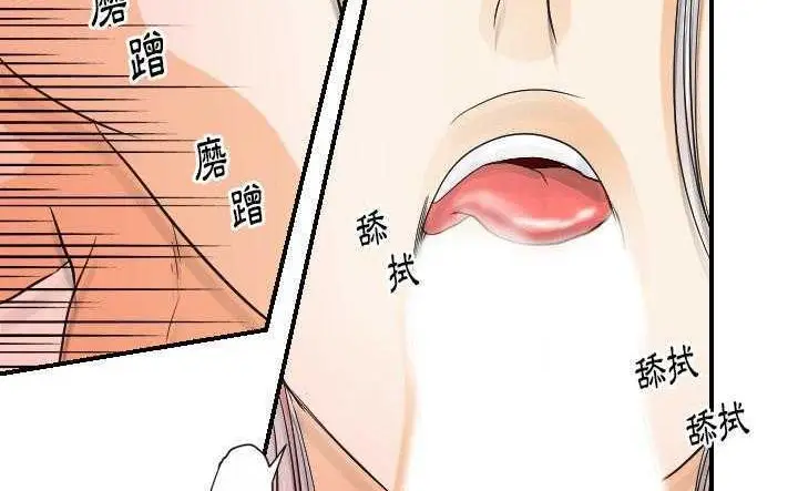 漫画《超能力者》第30话第126张图