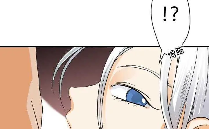 漫画《超能力者》第30话第129张图