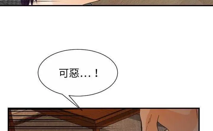 漫画《超能力者》第30话第13张图