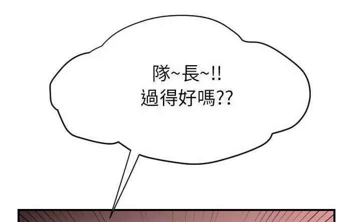 漫画《超能力者》第30话第131张图