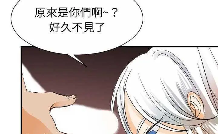 漫画《超能力者》第30话第134张图
