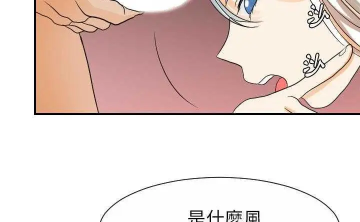 漫画《超能力者》第30话第135张图