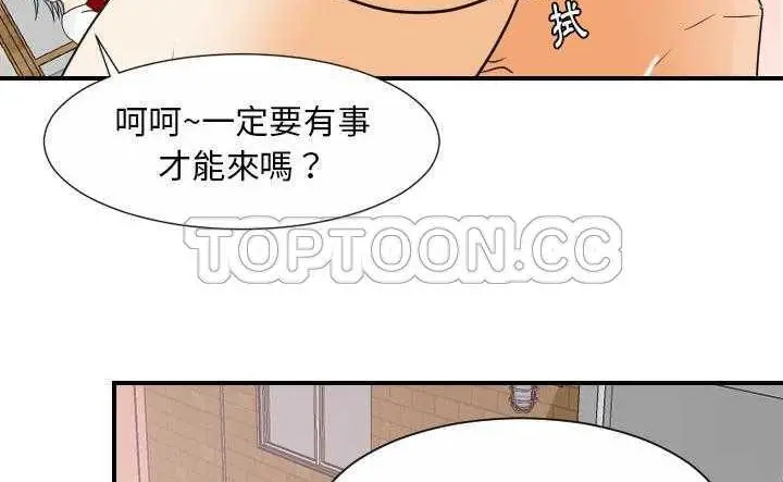 漫画《超能力者》第30话第137张图