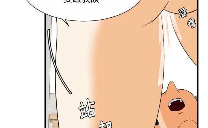 漫画《超能力者》第30话第142张图