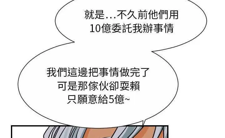 漫画《超能力者》第30话第146张图