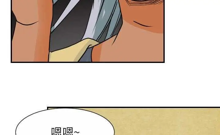 漫画《超能力者》第30话第148张图