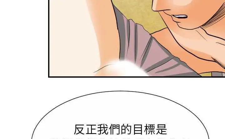 漫画《超能力者》第30话第150张图