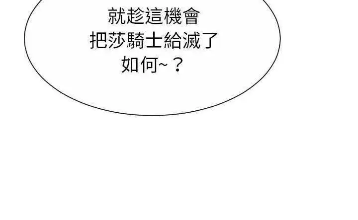 漫画《超能力者》第30话第153张图