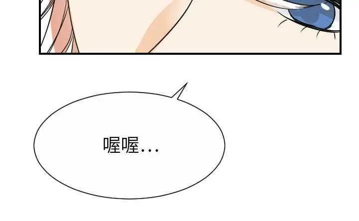 漫画《超能力者》第30话第155张图