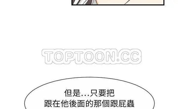 漫画《超能力者》第30话第158张图