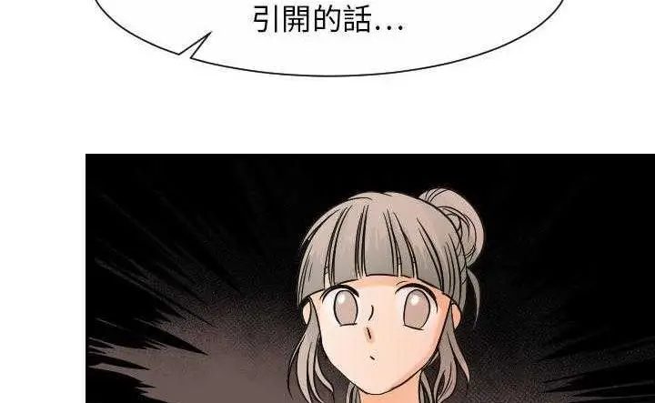 漫画《超能力者》第30话第159张图