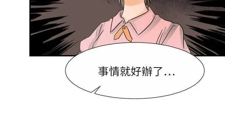 漫画《超能力者》第30话第160张图