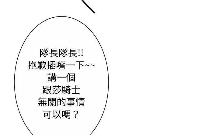 漫画《超能力者》第30话第162张图