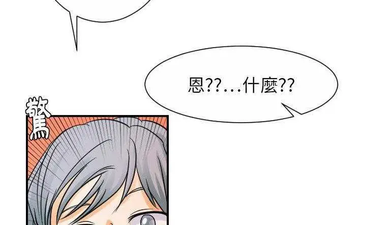 漫画《超能力者》第30话第163张图