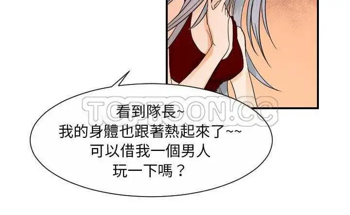 漫画《超能力者》第30话第165张图