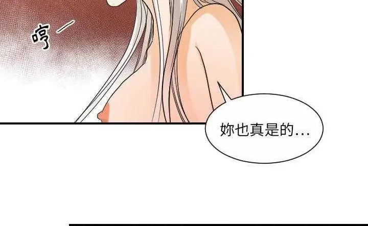 漫画《超能力者》第30话第167张图