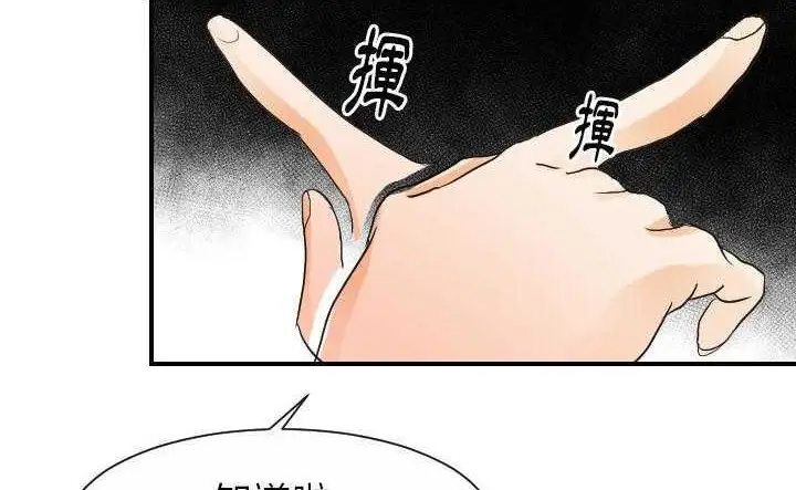 漫画《超能力者》第30话第168张图