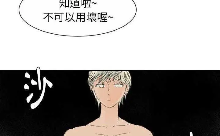 漫画《超能力者》第30话第169张图