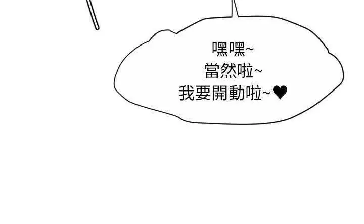 漫画《超能力者》第30话第173张图