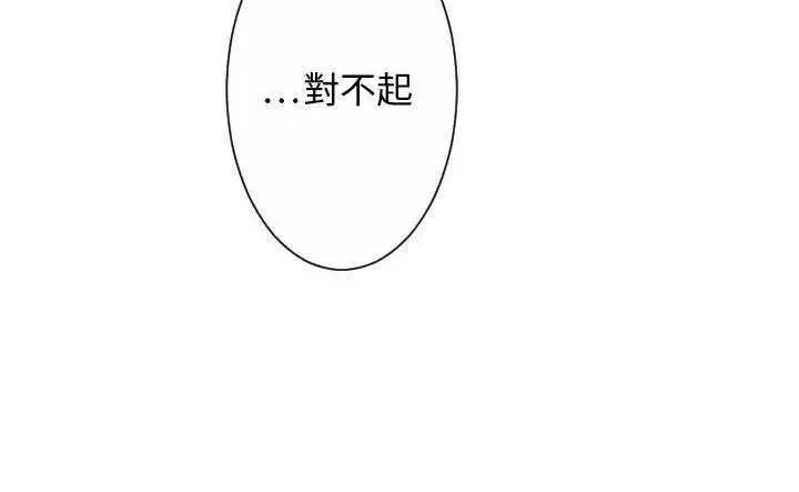 漫画《超能力者》第30话第28张图