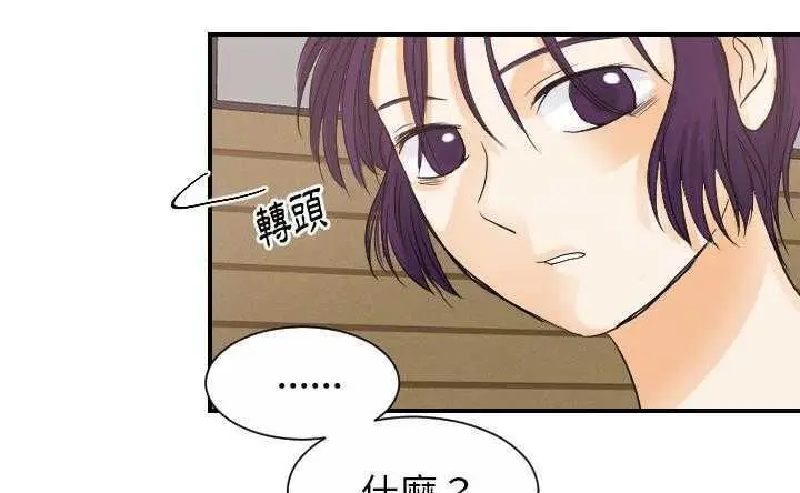 漫画《超能力者》第30话第29张图