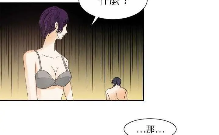 漫画《超能力者》第30话第30张图