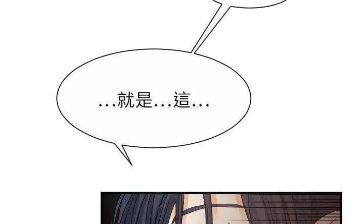 漫画《超能力者》第30话第31张图
