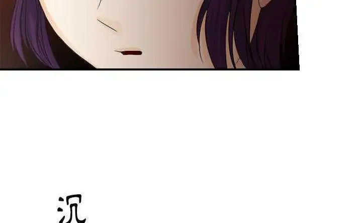 漫画《超能力者》第30话第34张图