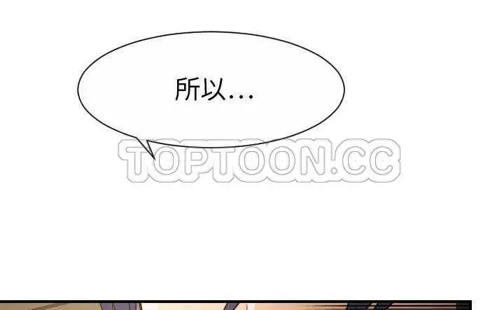漫画《超能力者》第30话第39张图