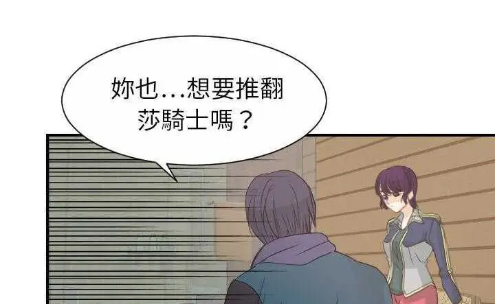 漫画《超能力者》第30话第41张图