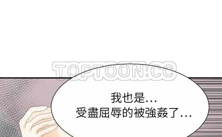 漫画《超能力者》第30话第46张图