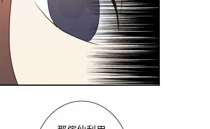 漫画《超能力者》第30话第58张图