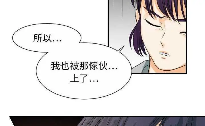漫画《超能力者》第30话第71张图