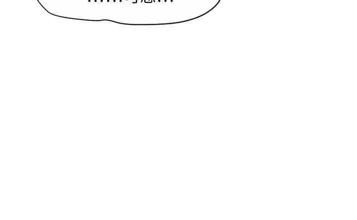 漫画《超能力者》第30话第73张图