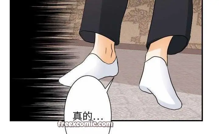 漫画《超能力者》第30话第75张图