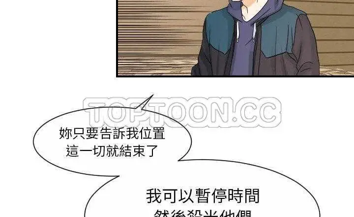 漫画《超能力者》第30话第88张图